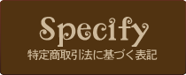 secondrunの特定商取引法に基づく表記